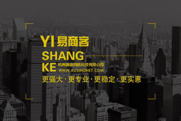 2019易商客微商管理系统与您共同发展