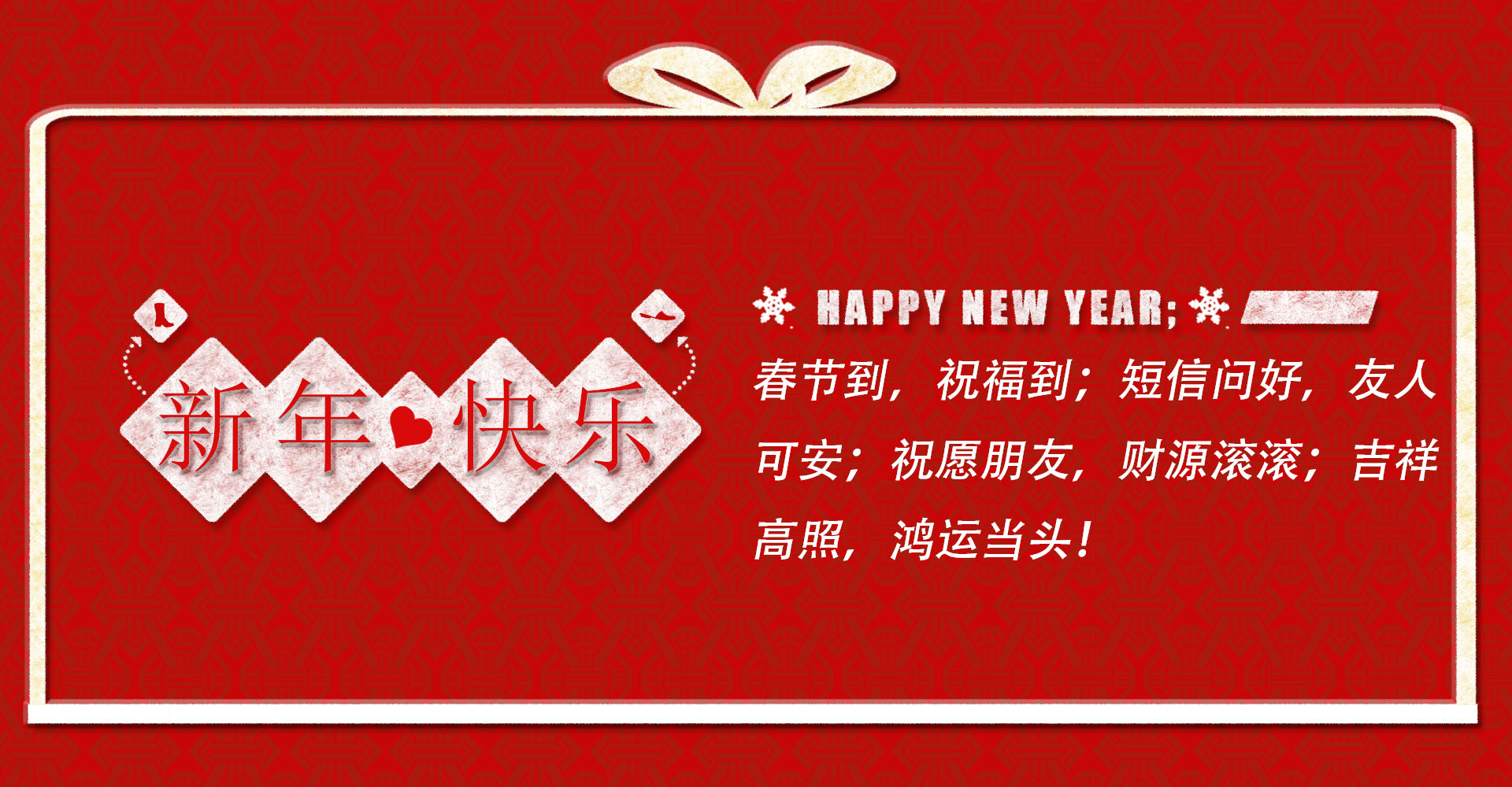 关于2019年春节放假通知及安排