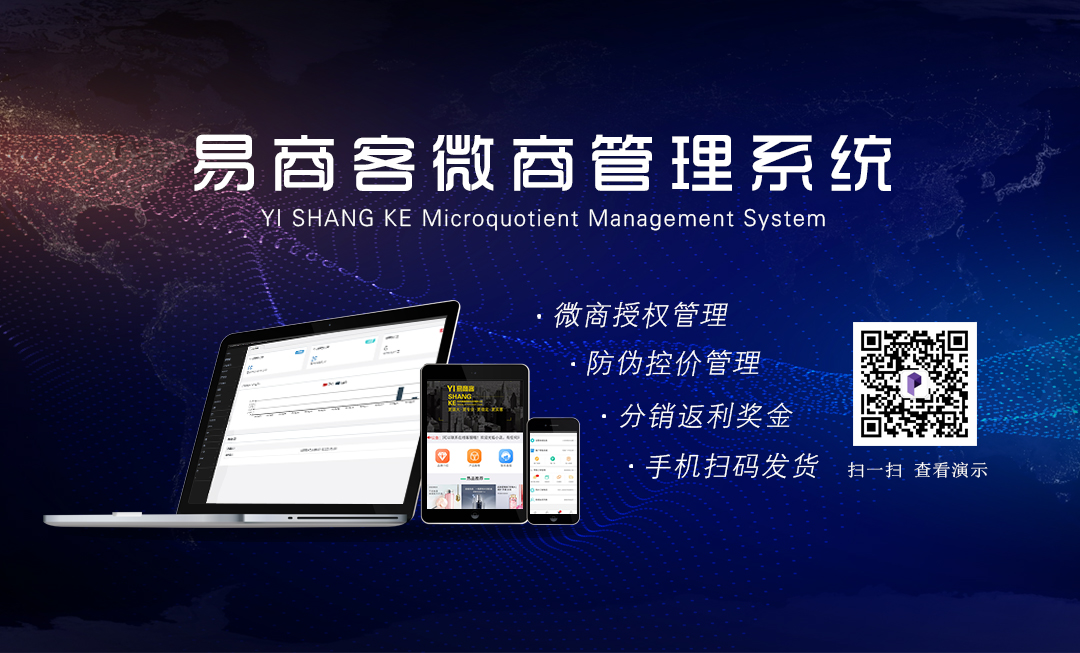 微商控价管理系统5.0来袭！专注于实用和体验