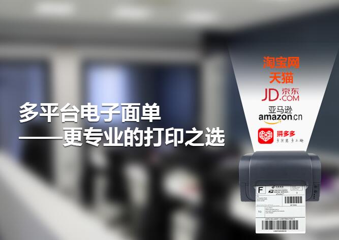 易商客与易掌柜打单对接上线，实现高效面单打印处理