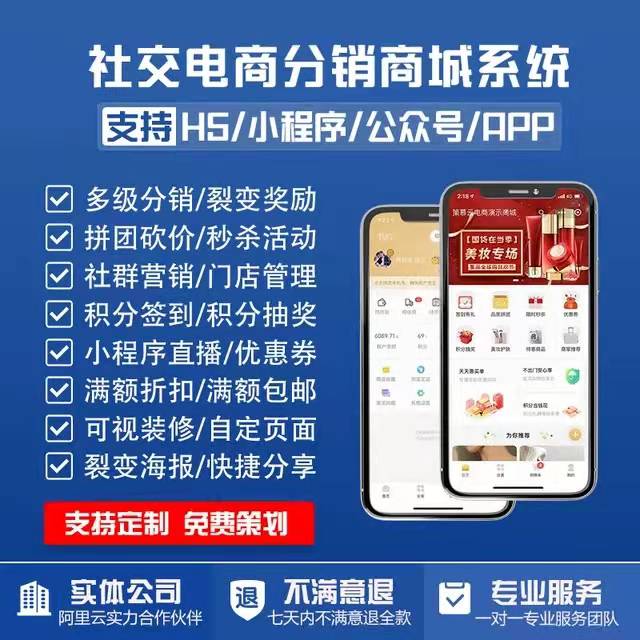 电商门店小程序合理利用私域流量
