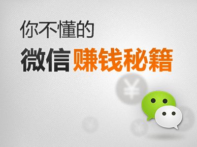 微商在朋友圈需打造自己的IP